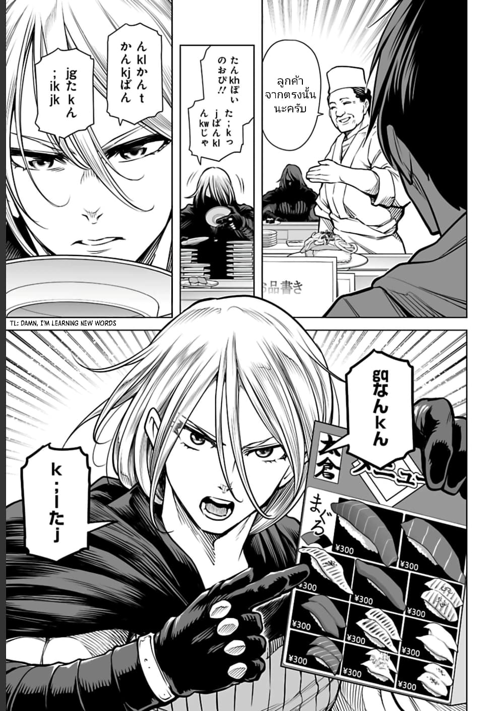 Isekai Nihon page 9