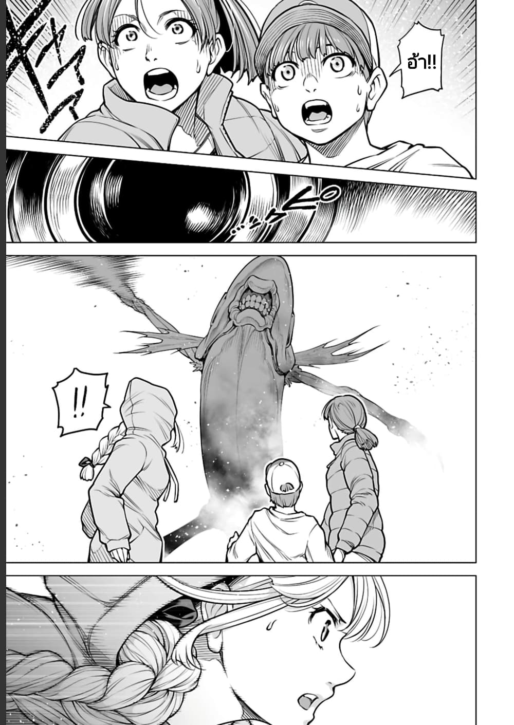 Isekai Nihon page 3