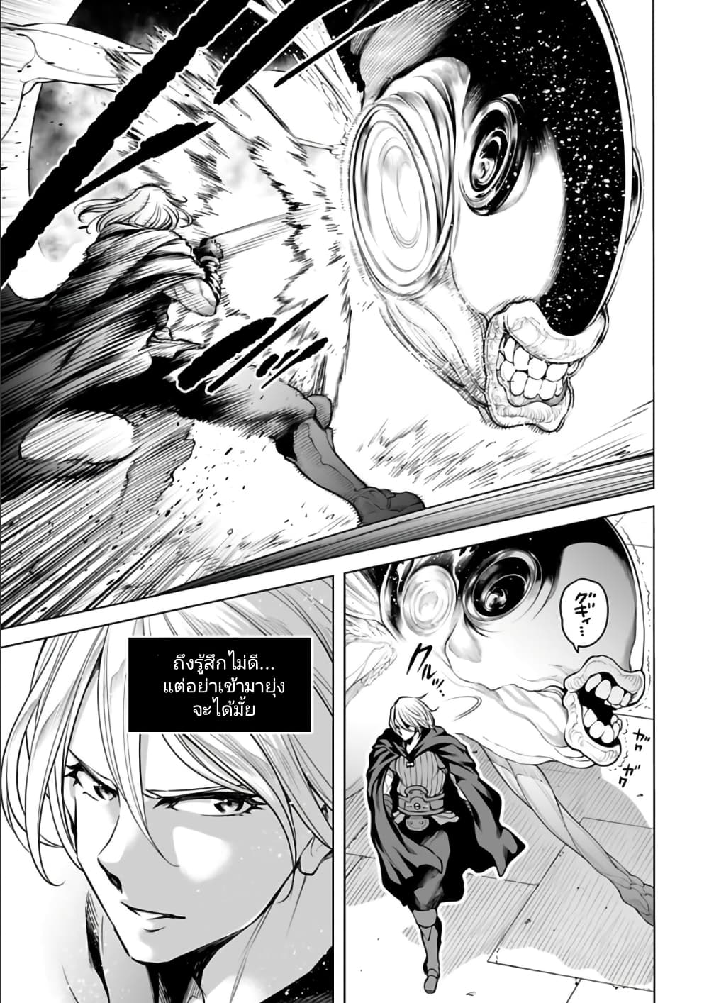 Isekai Nihon page 3