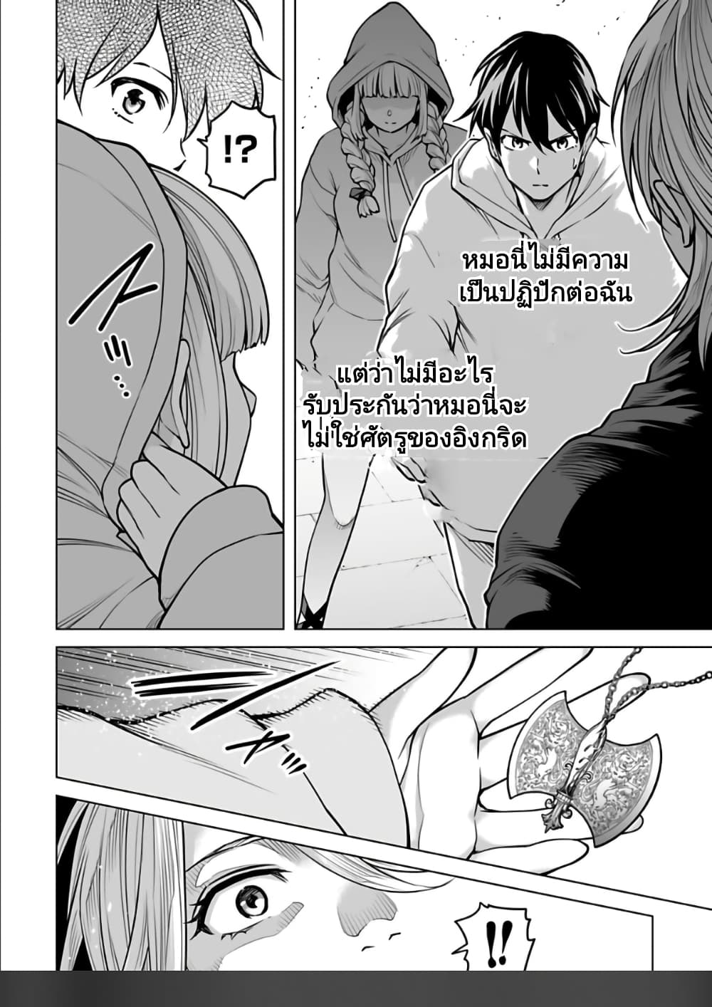 Isekai Nihon page 4
