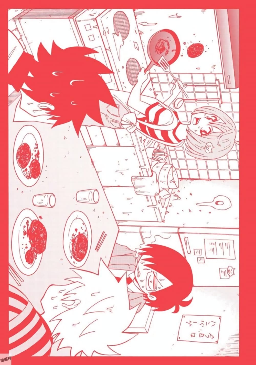 Isekai no Shuyaku wa Wareware da! ตัวเอกของต่างโลกก็คือพวกเรานี่แหละ! page 4