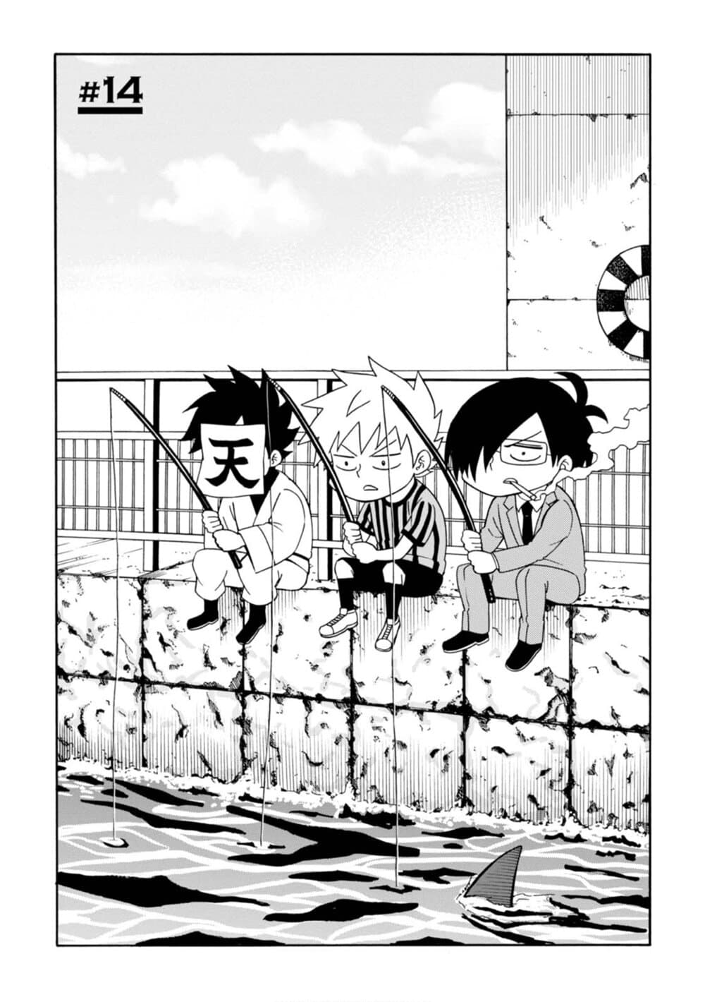 Isekai no Shuyaku wa Wareware da! ตัวเอกของต่างโลกก็คือพวกเรานี่แหละ! page 1
