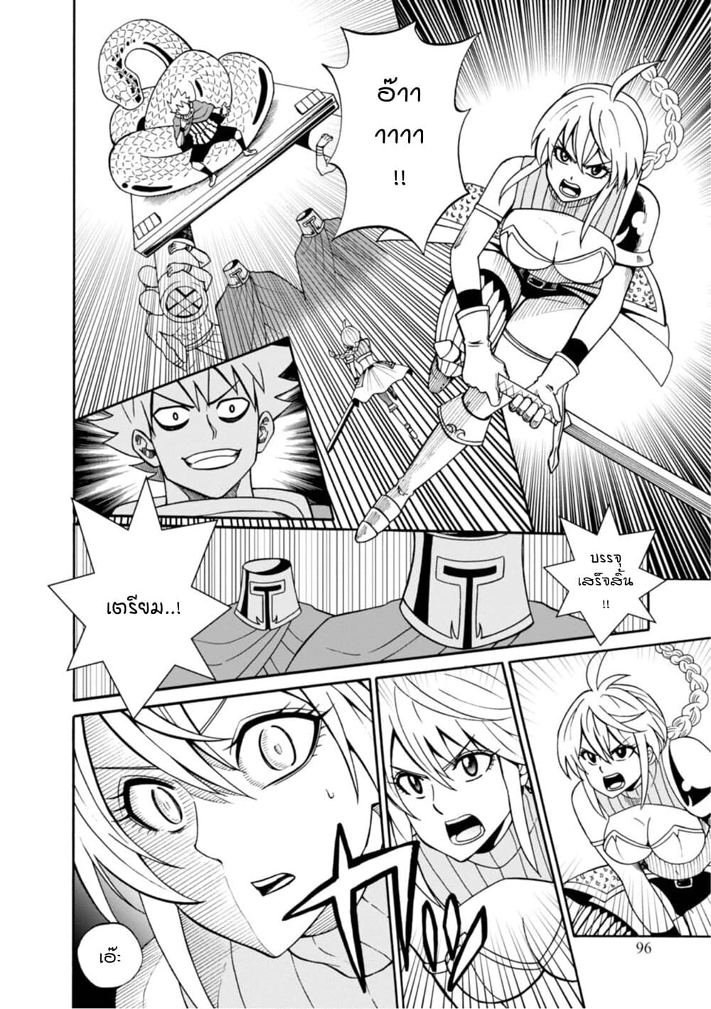 Isekai no Shuyaku wa Wareware da! ตัวเอกของต่างโลกก็คือพวกเรานี่แหละ! page 2