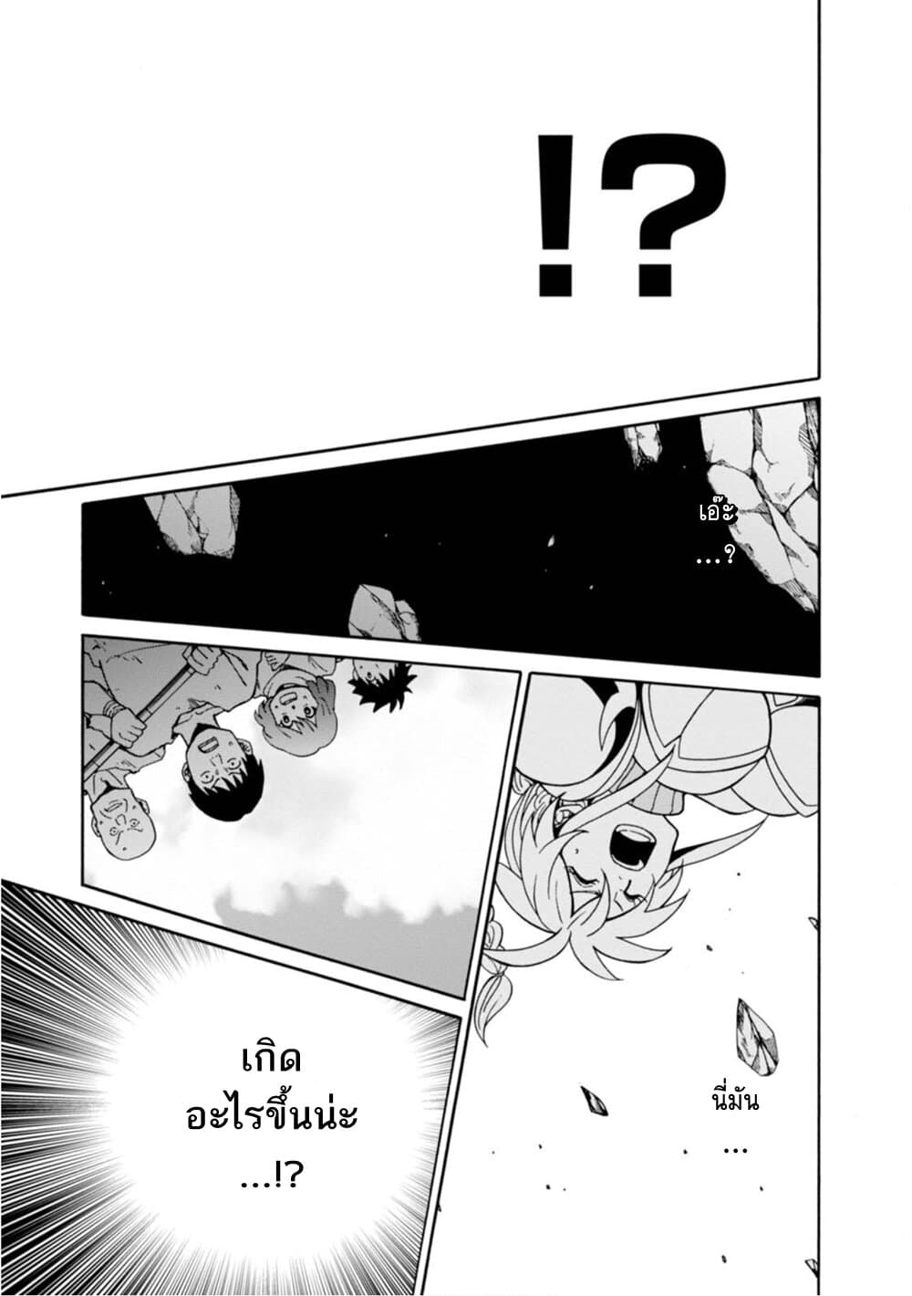 Isekai no Shuyaku wa Wareware da! ตัวเอกของต่างโลกก็คือพวกเรานี่แหละ! page 3