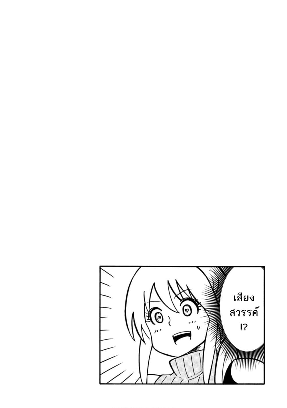 Isekai no Shuyaku wa Wareware da! ตัวเอกของต่างโลกก็คือพวกเรานี่แหละ! page 28