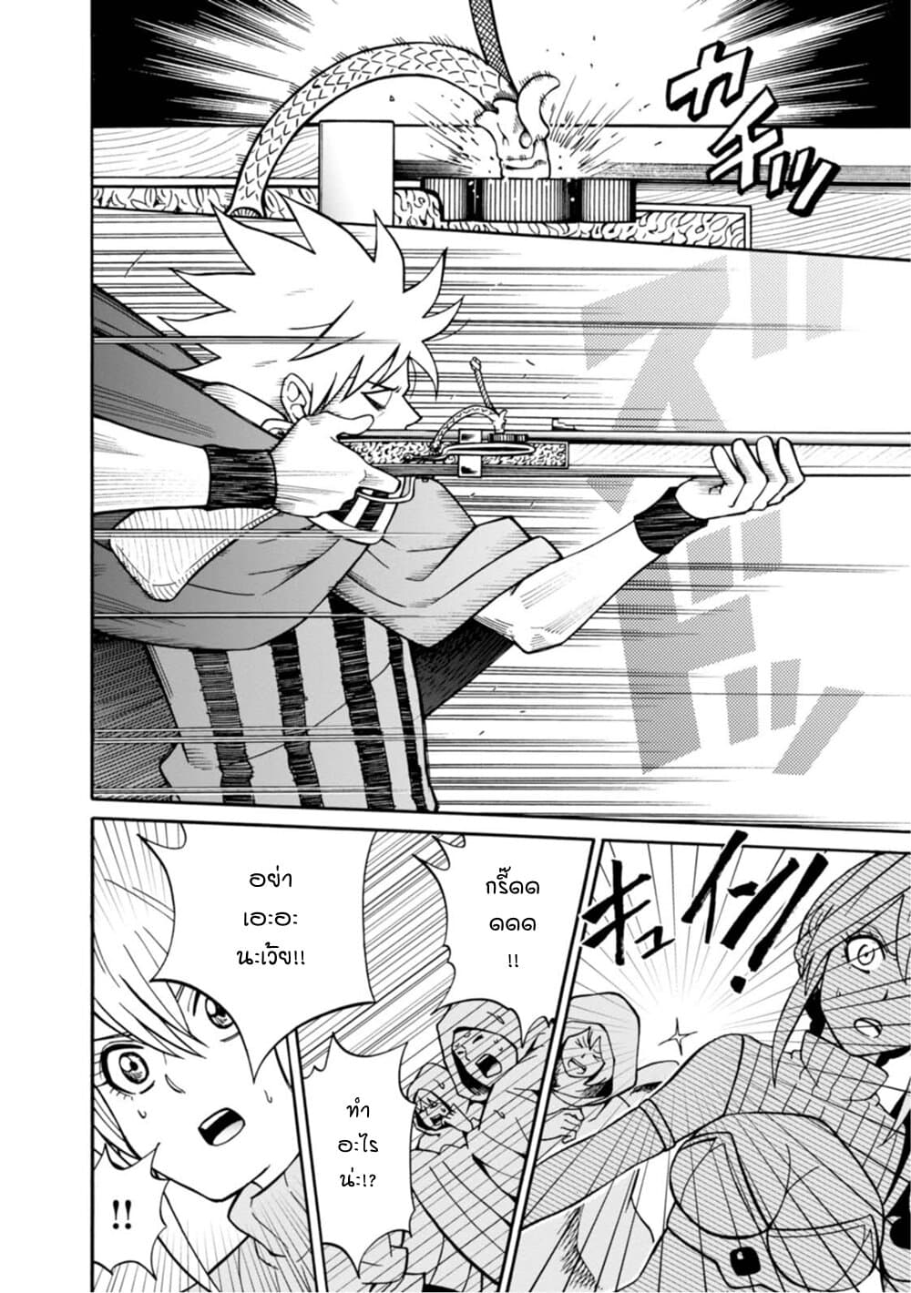 Isekai no Shuyaku wa Wareware da! ตัวเอกของต่างโลกก็คือพวกเรานี่แหละ! page 8