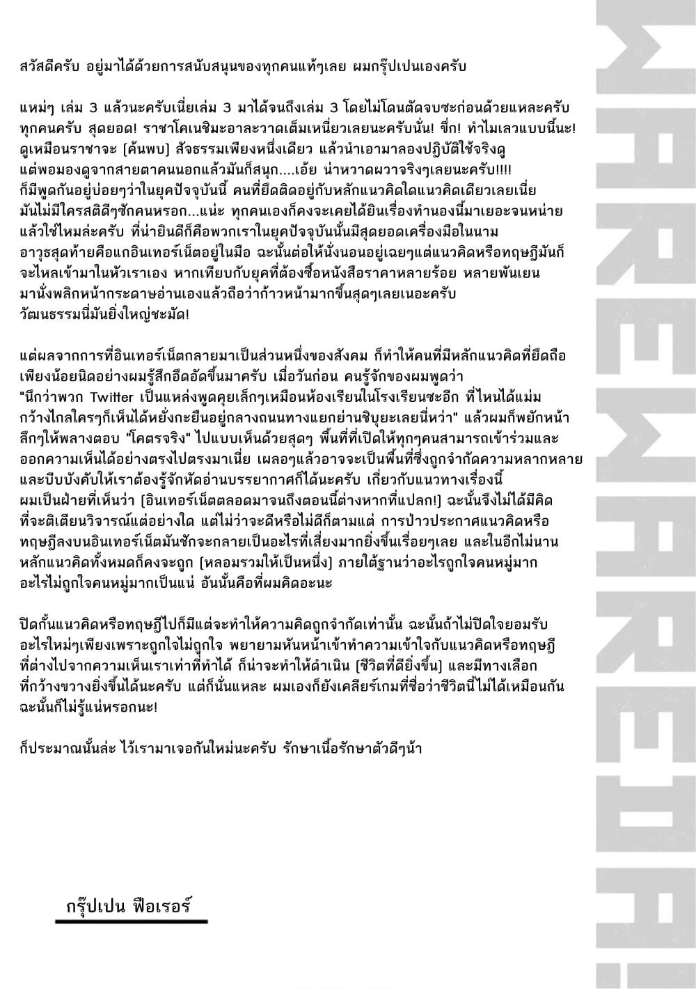 Isekai no Shuyaku wa Wareware da! ตัวเอกของต่างโลกก็คือพวกเรานี่แหละ! page 1