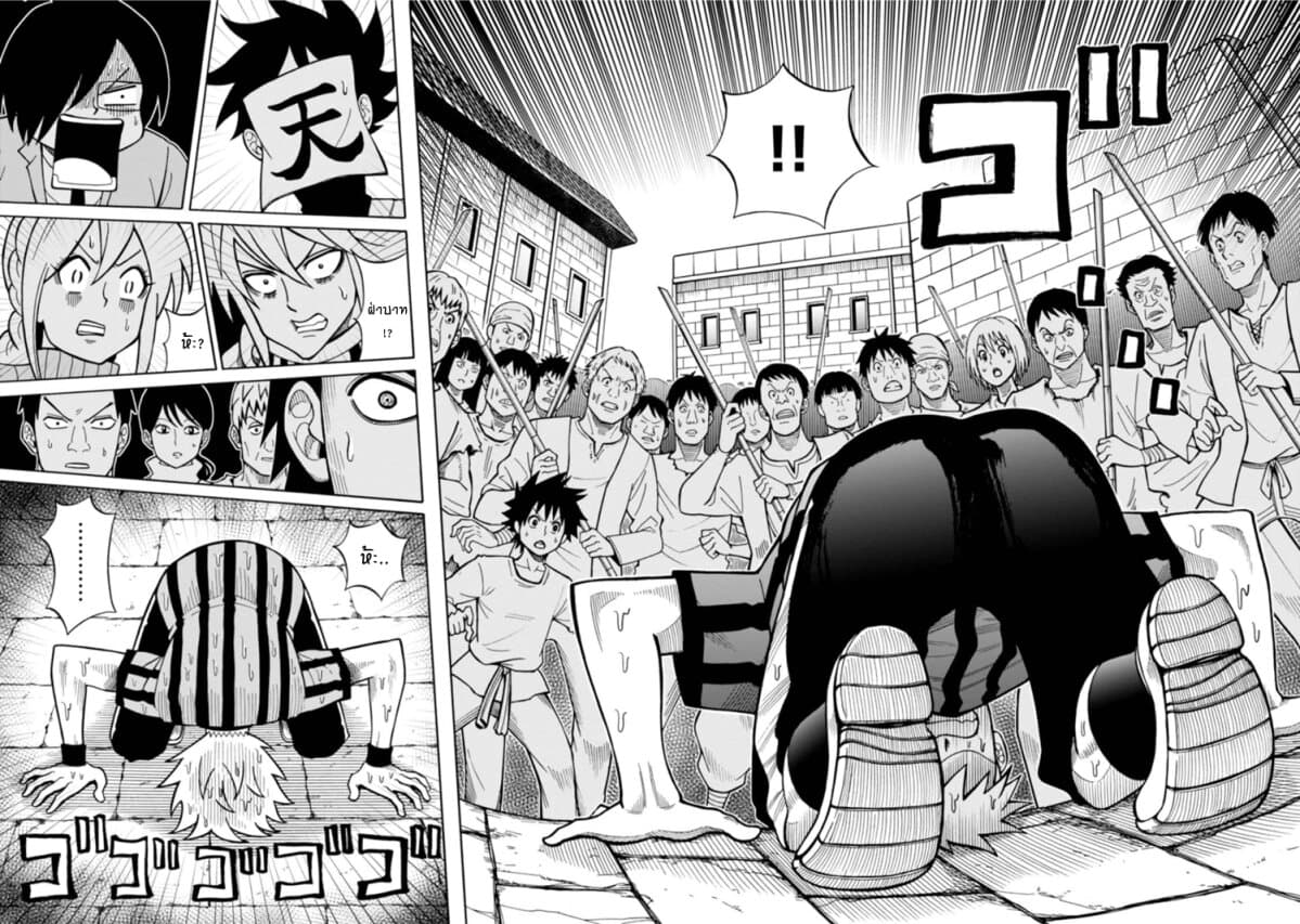 Isekai no Shuyaku wa Wareware da! ตัวเอกของต่างโลกก็คือพวกเรานี่แหละ! page 22