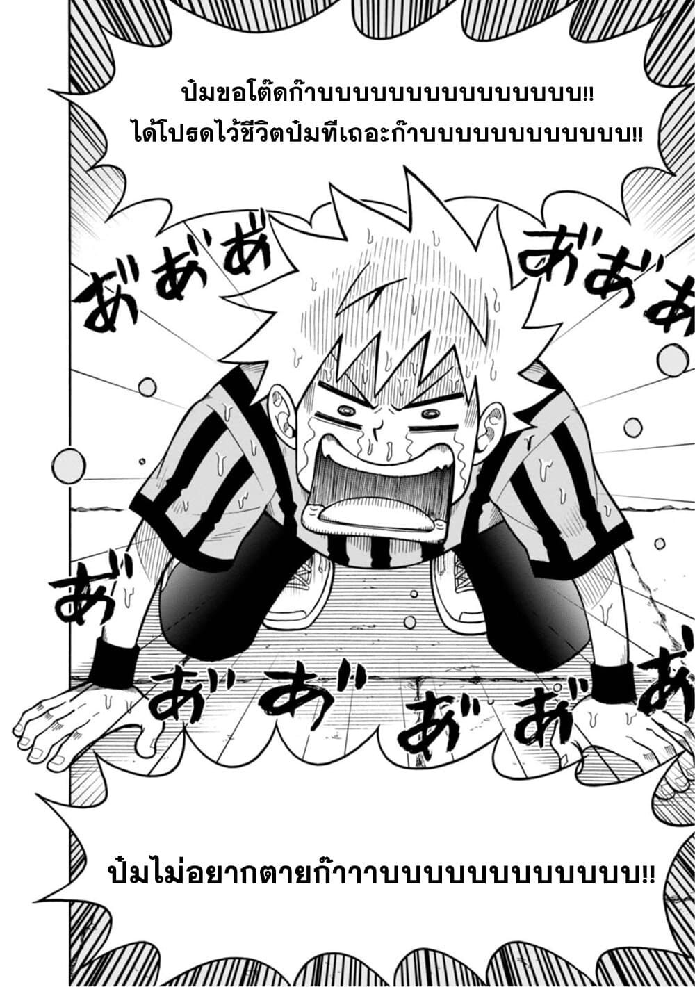 Isekai no Shuyaku wa Wareware da! ตัวเอกของต่างโลกก็คือพวกเรานี่แหละ! page 23