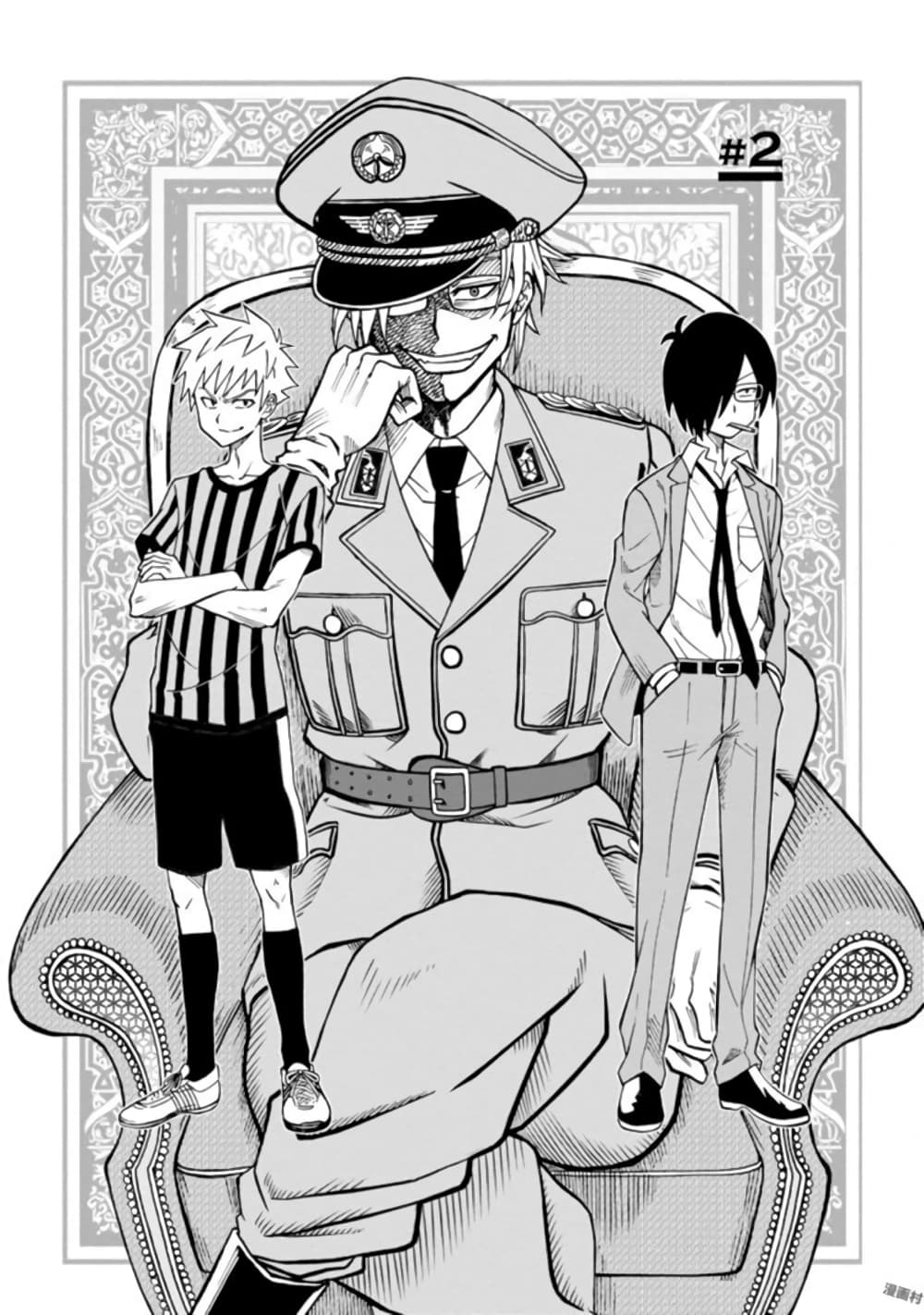 Isekai no Shuyaku wa Wareware da! ตัวเอกของต่างโลกก็คือพวกเรานี่แหละ! page 2