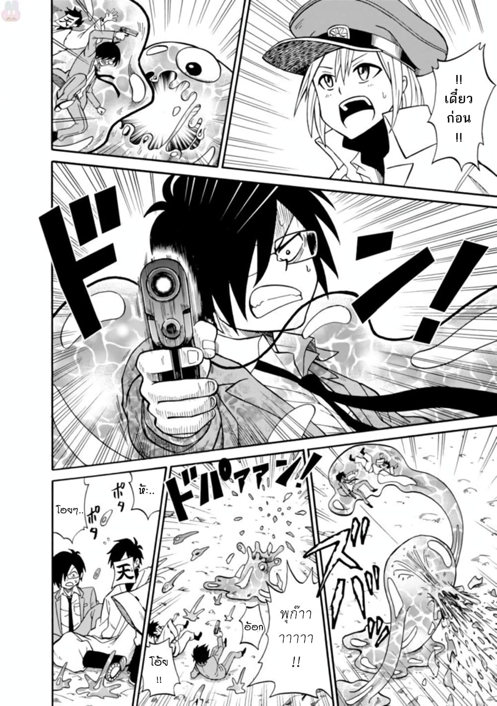 Isekai no Shuyaku wa Wareware da! ตัวเอกของต่างโลกก็คือพวกเรานี่แหละ! page 10