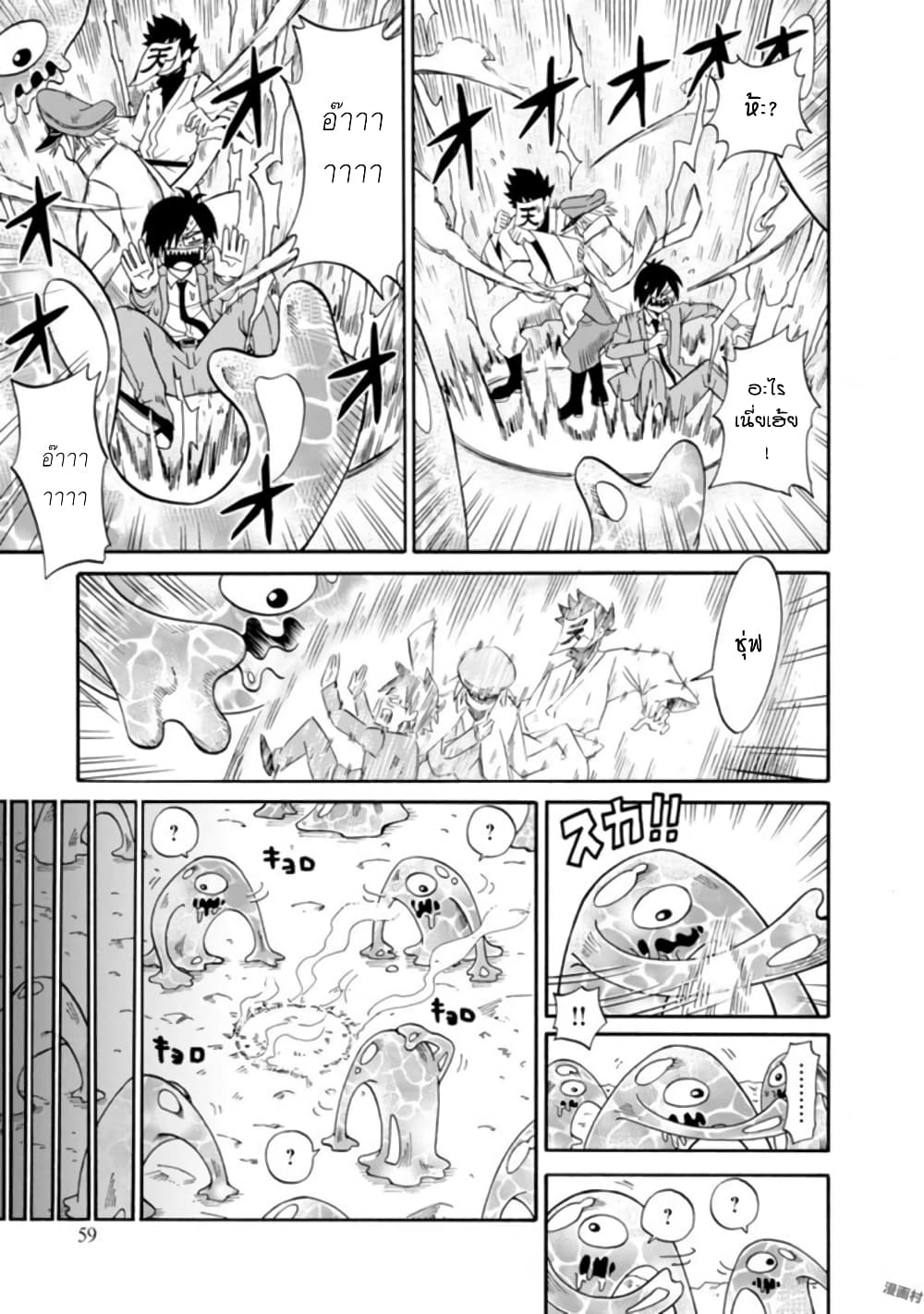 Isekai no Shuyaku wa Wareware da! ตัวเอกของต่างโลกก็คือพวกเรานี่แหละ! page 14
