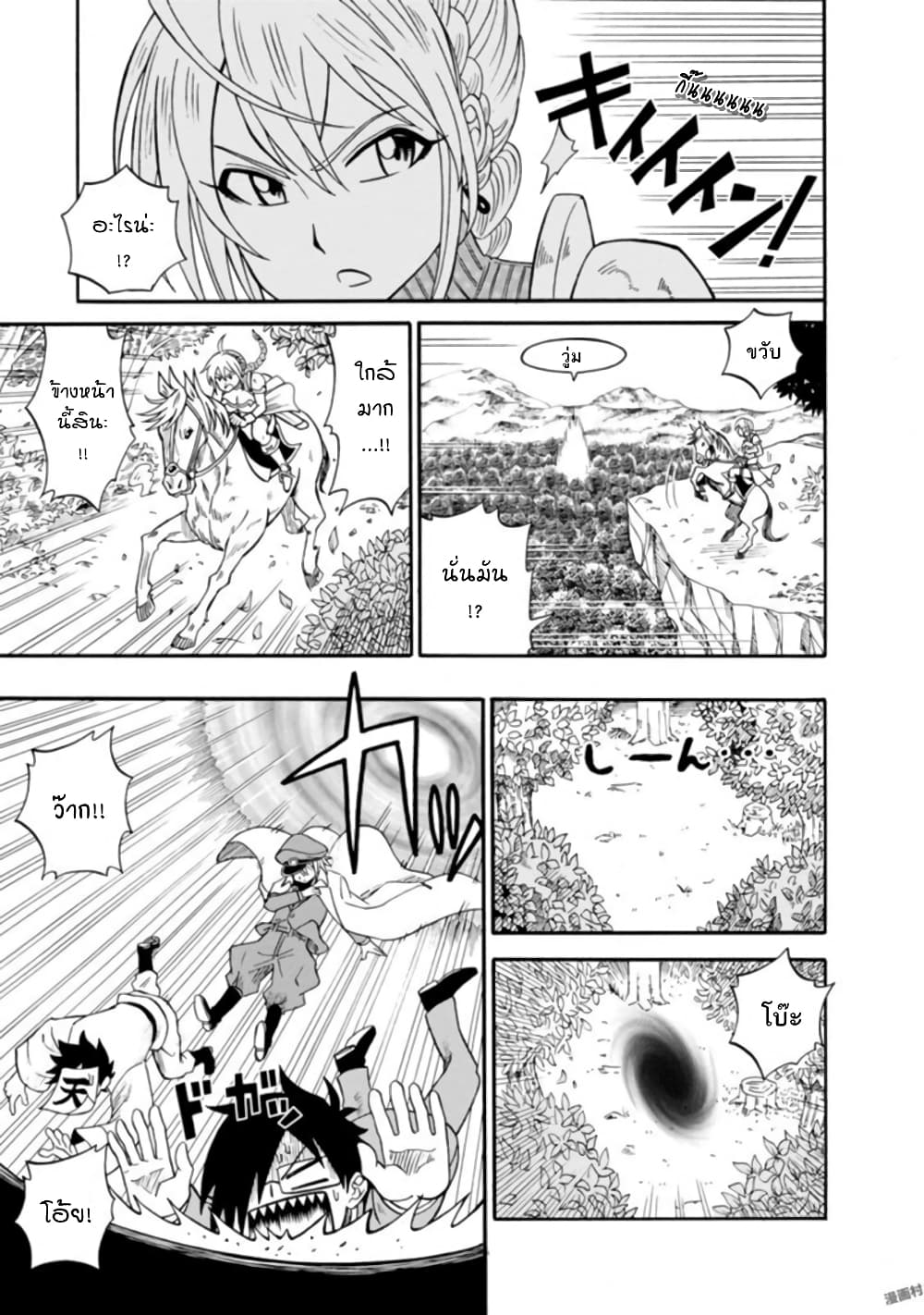 Isekai no Shuyaku wa Wareware da! ตัวเอกของต่างโลกก็คือพวกเรานี่แหละ! page 18