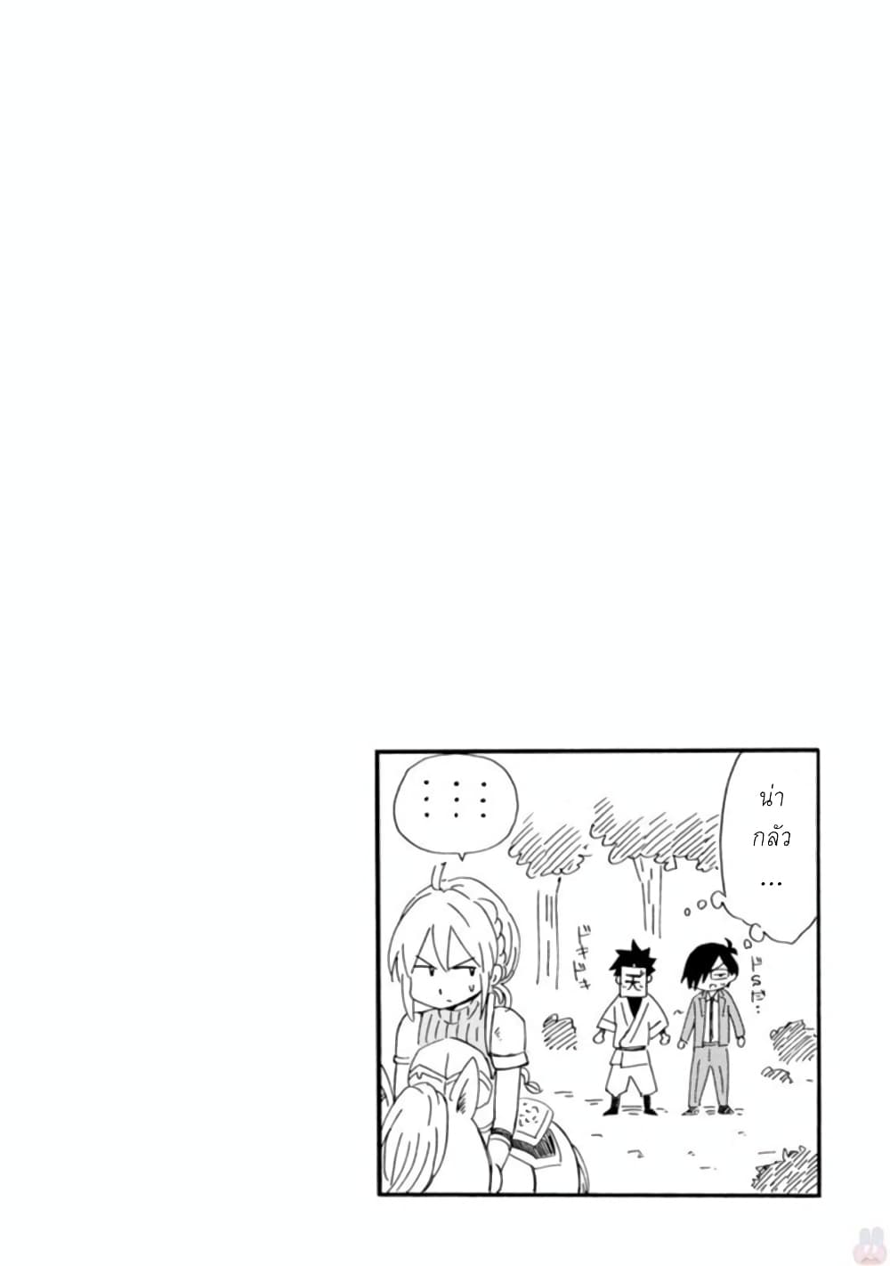 Isekai no Shuyaku wa Wareware da! ตัวเอกของต่างโลกก็คือพวกเรานี่แหละ! page 31