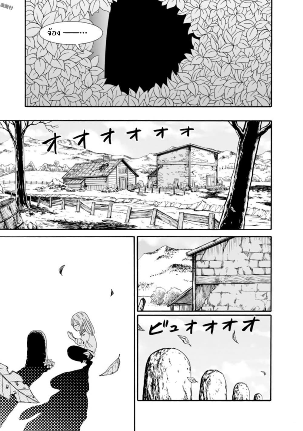 Isekai no Shuyaku wa Wareware da! ตัวเอกของต่างโลกก็คือพวกเรานี่แหละ! page 7