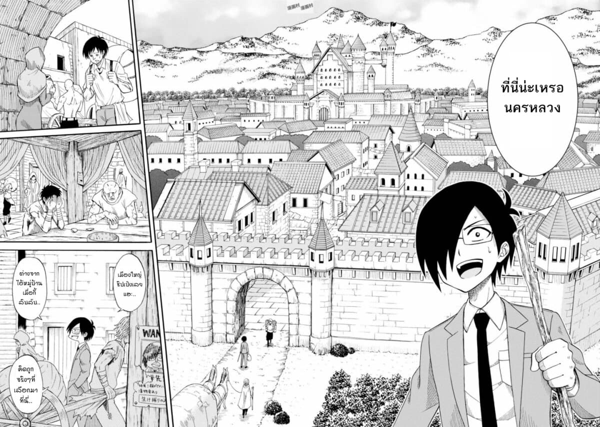 Isekai no Shuyaku wa Wareware da! ตัวเอกของต่างโลกก็คือพวกเรานี่แหละ! page 22