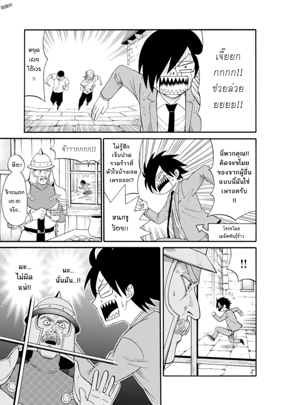 Isekai no Shuyaku wa Wareware da! ตัวเอกของต่างโลกก็คือพวกเรานี่แหละ! page 28