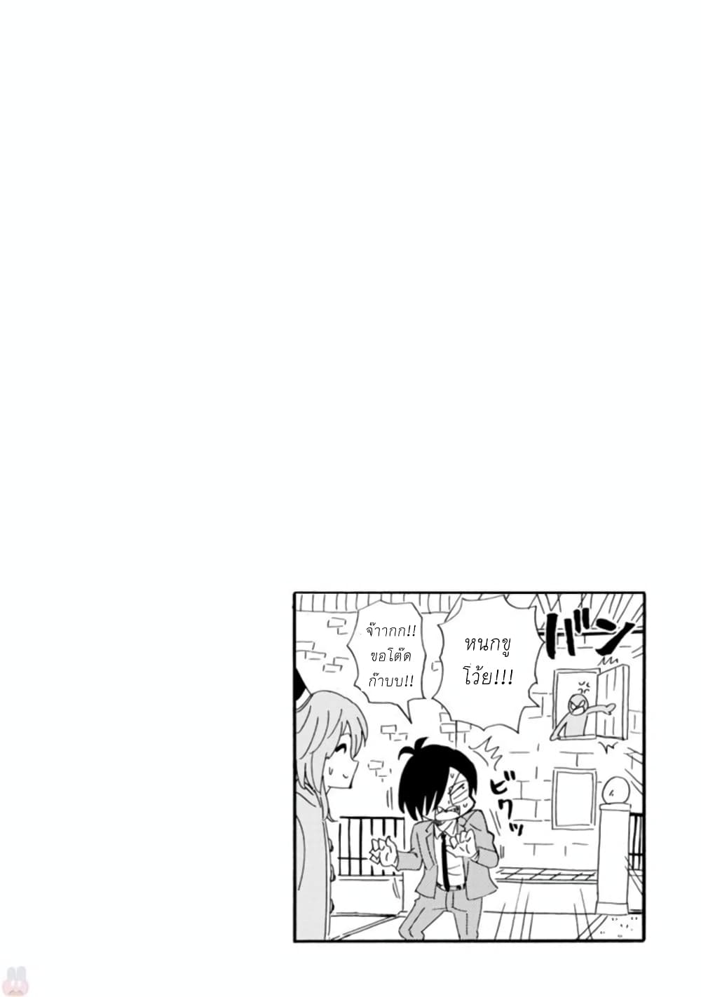 Isekai no Shuyaku wa Wareware da! ตัวเอกของต่างโลกก็คือพวกเรานี่แหละ! page 33