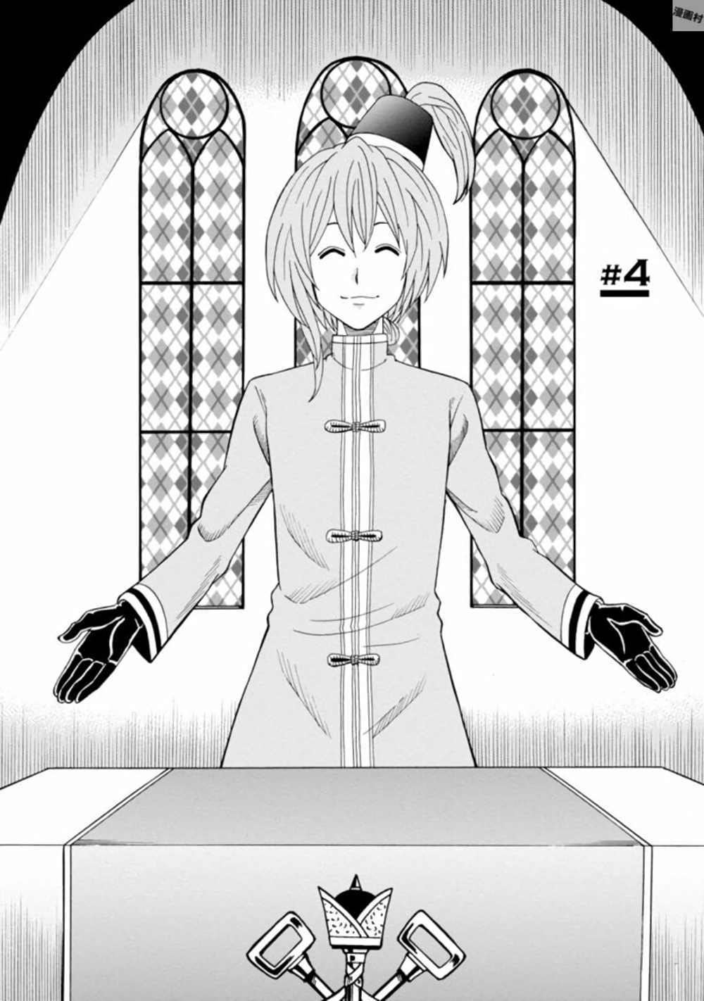 Isekai no Shuyaku wa Wareware da! ตัวเอกของต่างโลกก็คือพวกเรานี่แหละ! page 2