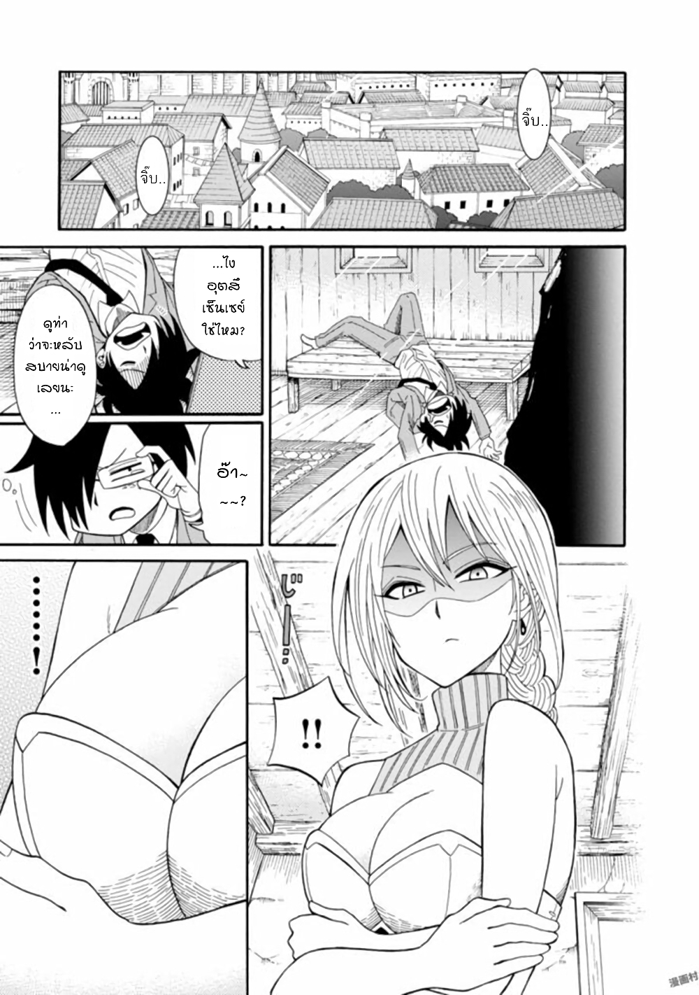 Isekai no Shuyaku wa Wareware da! ตัวเอกของต่างโลกก็คือพวกเรานี่แหละ! page 3