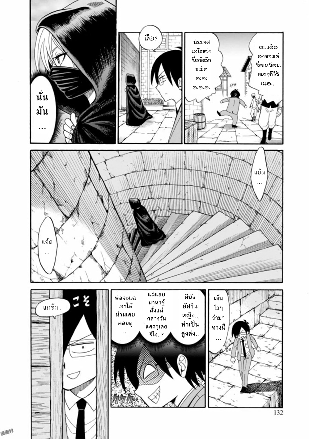 Isekai no Shuyaku wa Wareware da! ตัวเอกของต่างโลกก็คือพวกเรานี่แหละ! page 22