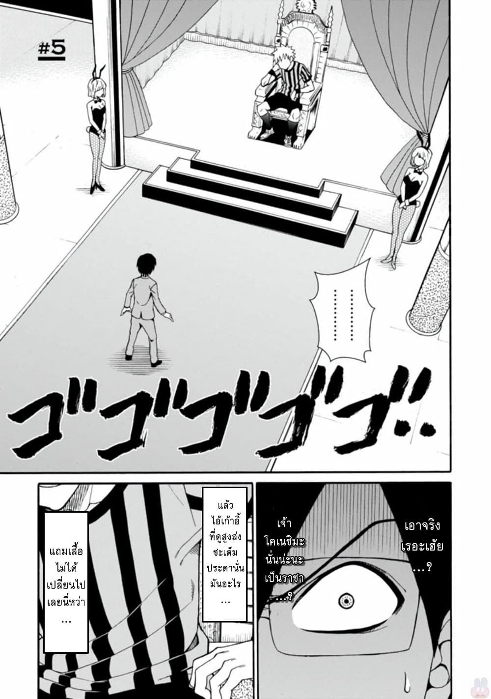 Isekai no Shuyaku wa Wareware da! ตัวเอกของต่างโลกก็คือพวกเรานี่แหละ! page 1