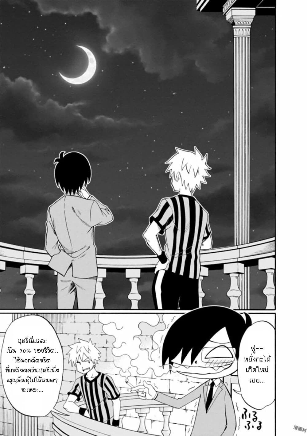 Isekai no Shuyaku wa Wareware da! ตัวเอกของต่างโลกก็คือพวกเรานี่แหละ! page 19