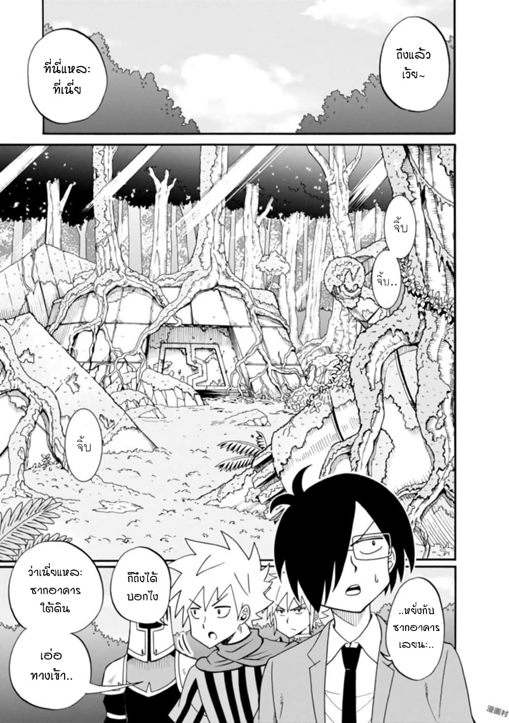 Isekai no Shuyaku wa Wareware da! ตัวเอกของต่างโลกก็คือพวกเรานี่แหละ! page 31