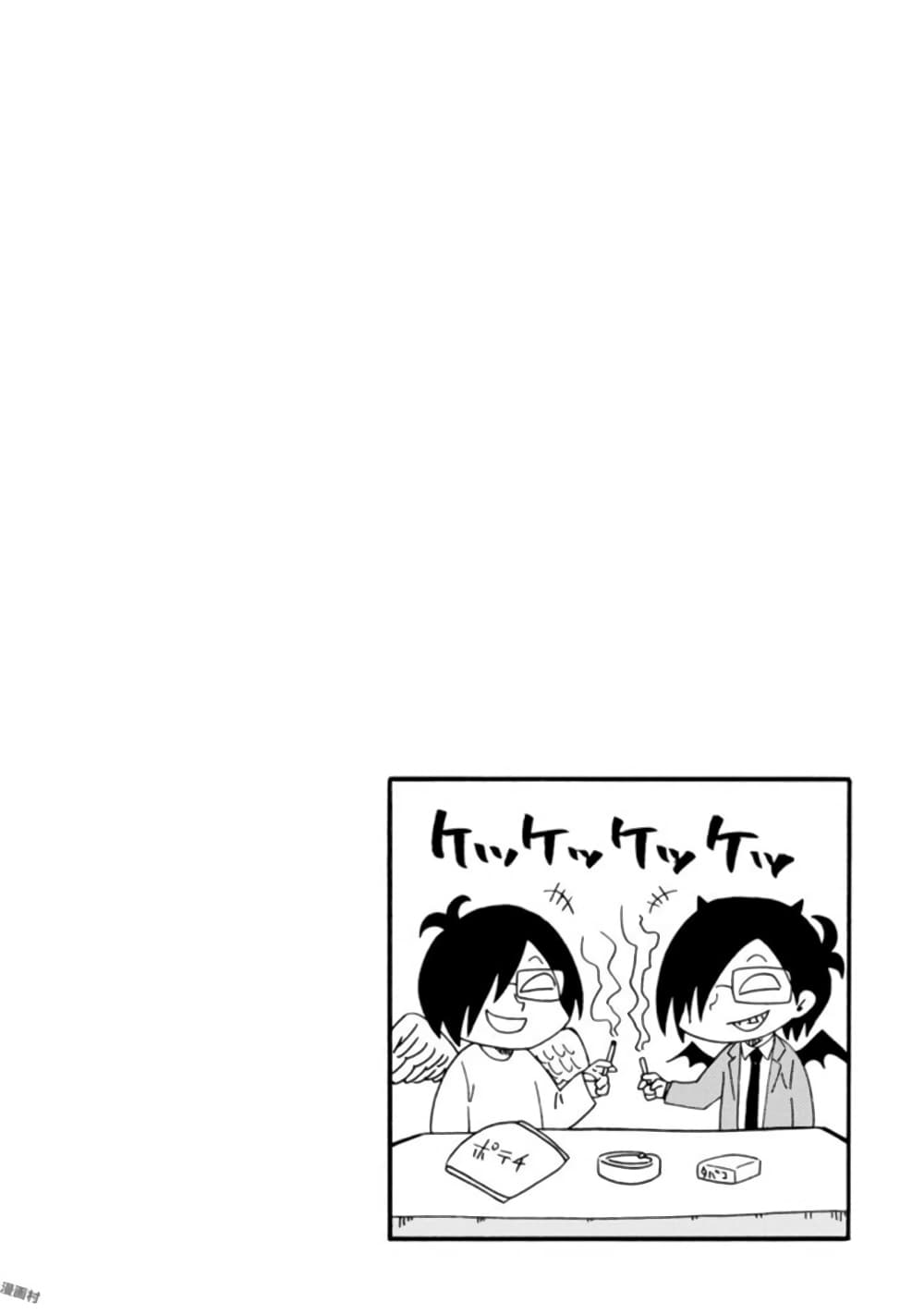 Isekai no Shuyaku wa Wareware da! ตัวเอกของต่างโลกก็คือพวกเรานี่แหละ! page 34
