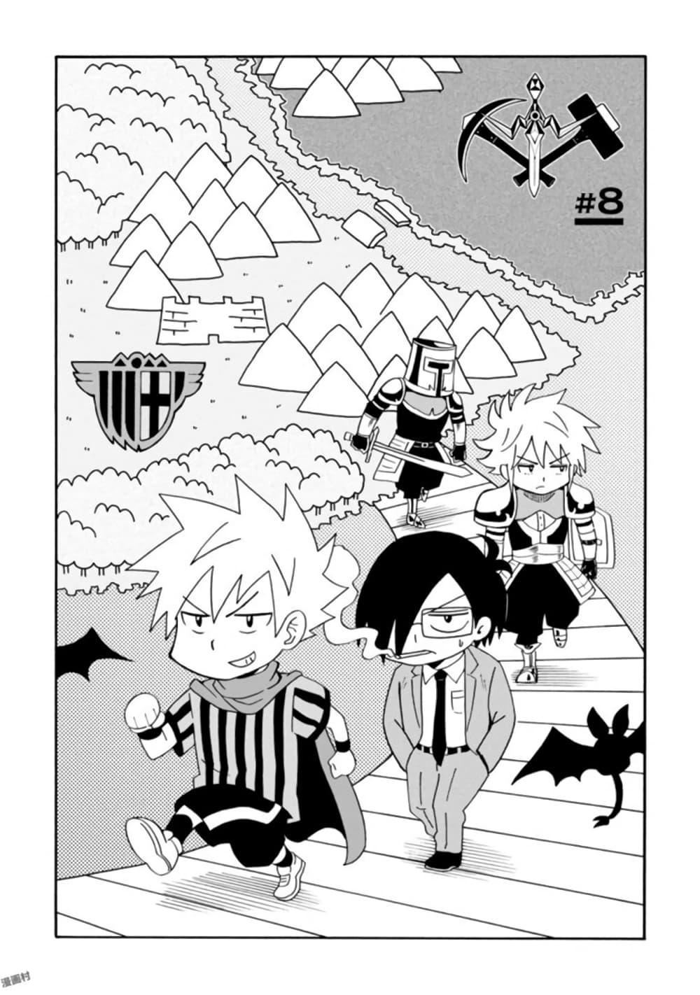 Isekai no Shuyaku wa Wareware da! ตัวเอกของต่างโลกก็คือพวกเรานี่แหละ! page 1