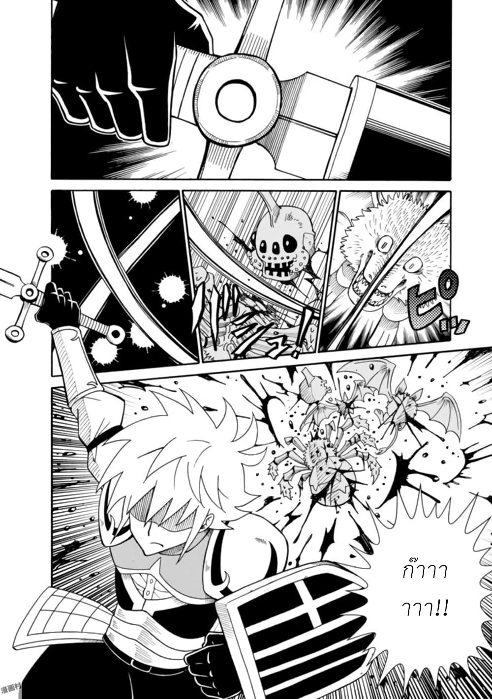 Isekai no Shuyaku wa Wareware da! ตัวเอกของต่างโลกก็คือพวกเรานี่แหละ! page 4