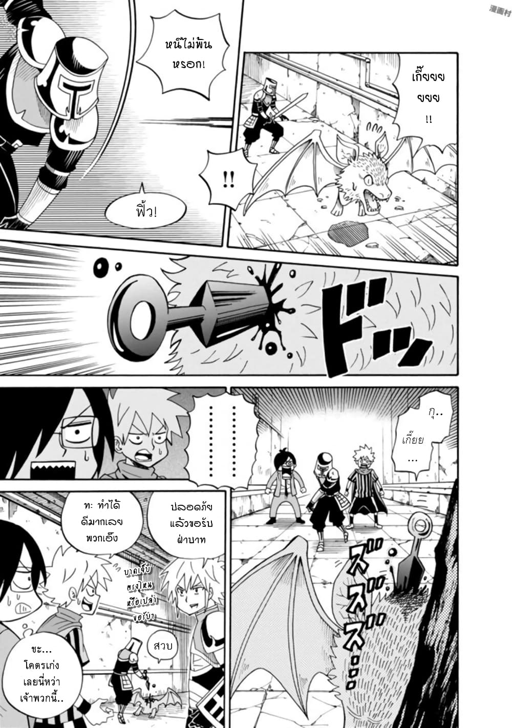 Isekai no Shuyaku wa Wareware da! ตัวเอกของต่างโลกก็คือพวกเรานี่แหละ! page 5