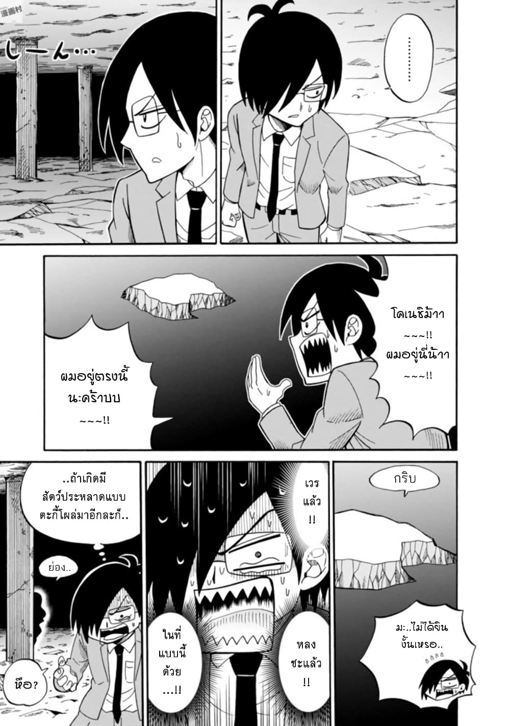 Isekai no Shuyaku wa Wareware da! ตัวเอกของต่างโลกก็คือพวกเรานี่แหละ! page 13
