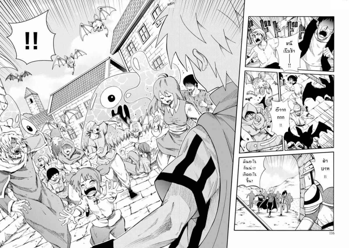 Isekai no Shuyaku wa Wareware da! ตัวเอกของต่างโลกก็คือพวกเรานี่แหละ! page 20