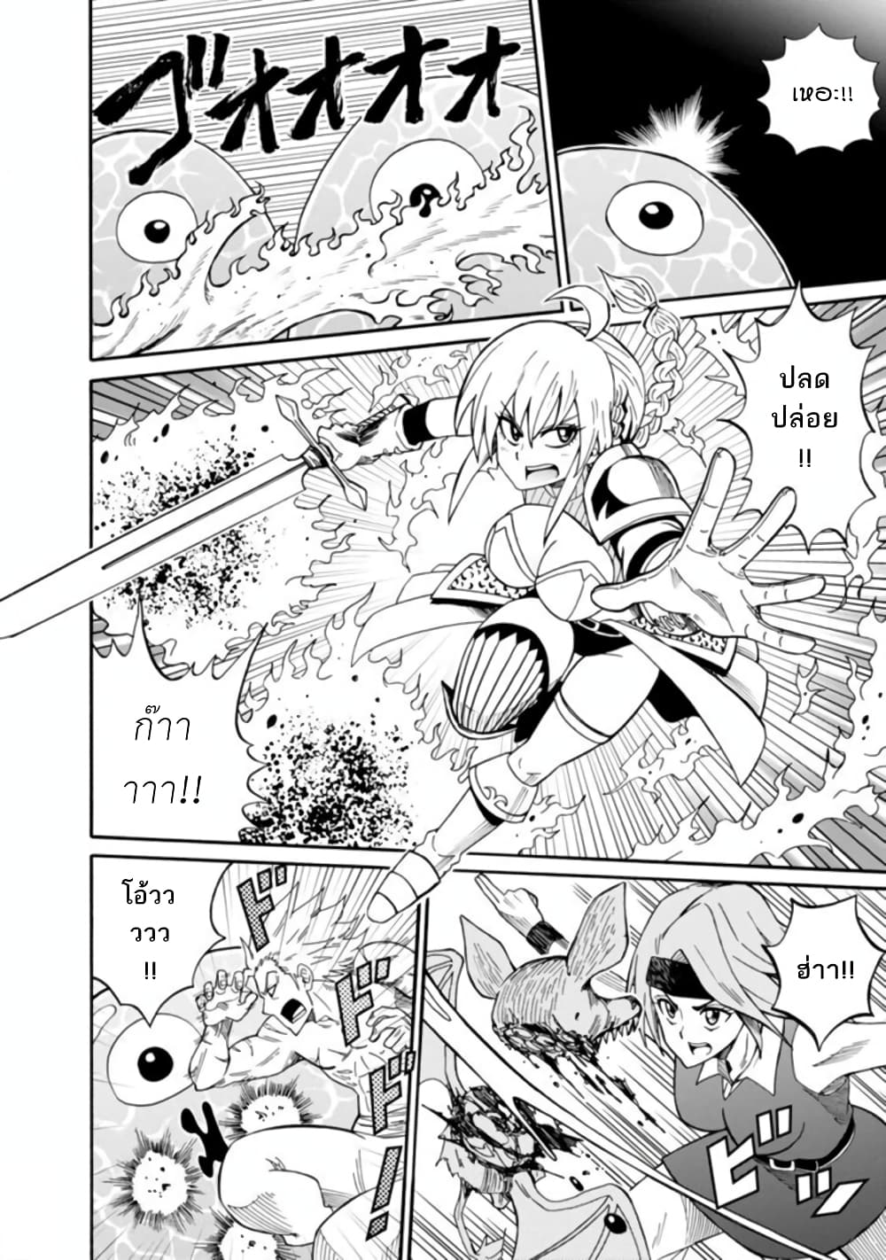 Isekai no Shuyaku wa Wareware da! ตัวเอกของต่างโลกก็คือพวกเรานี่แหละ! page 23