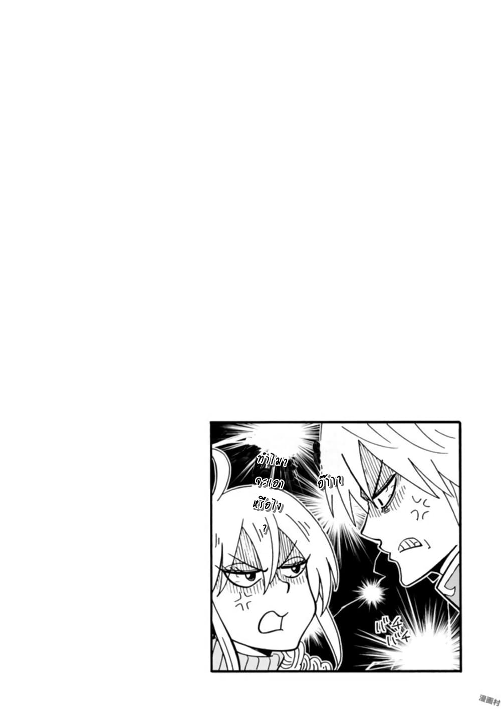 Isekai no Shuyaku wa Wareware da! ตัวเอกของต่างโลกก็คือพวกเรานี่แหละ! page 31