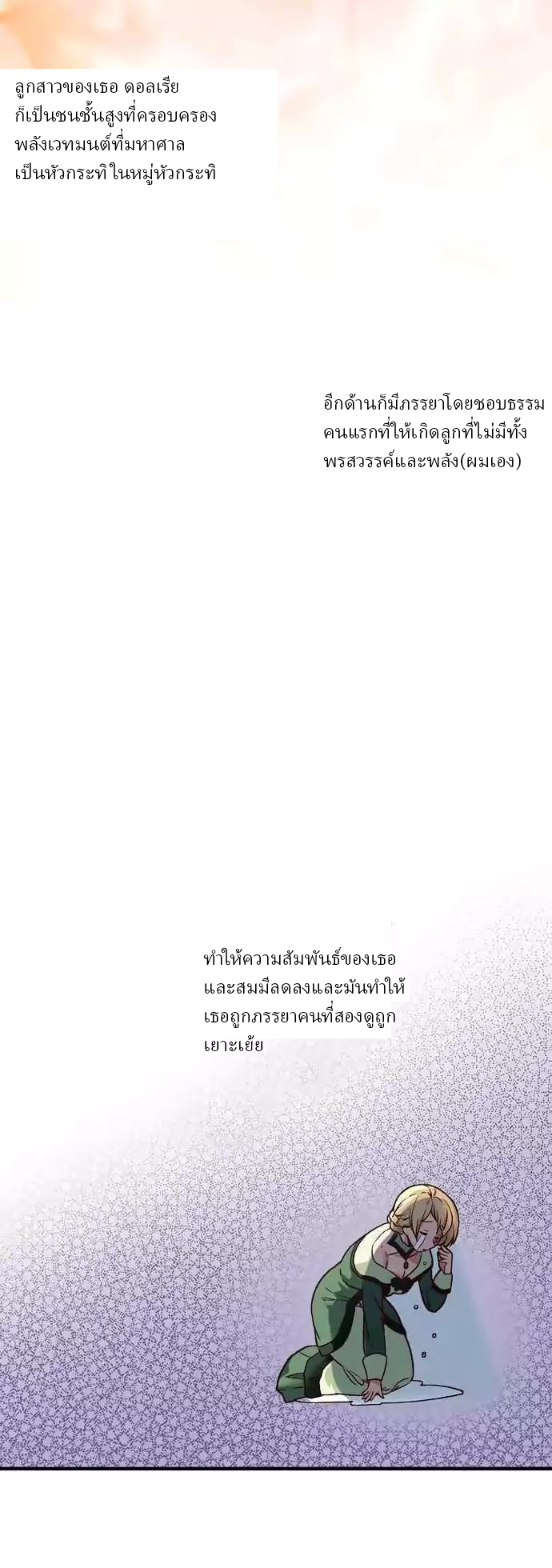Isekai no Toire de Dai o suru ผู้กล้าส้วมทะลัก page 2