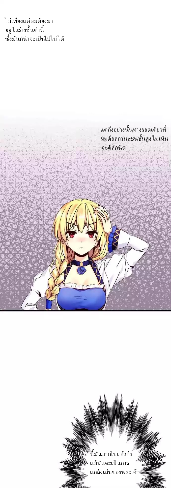 Isekai no Toire de Dai o suru ผู้กล้าส้วมทะลัก page 3