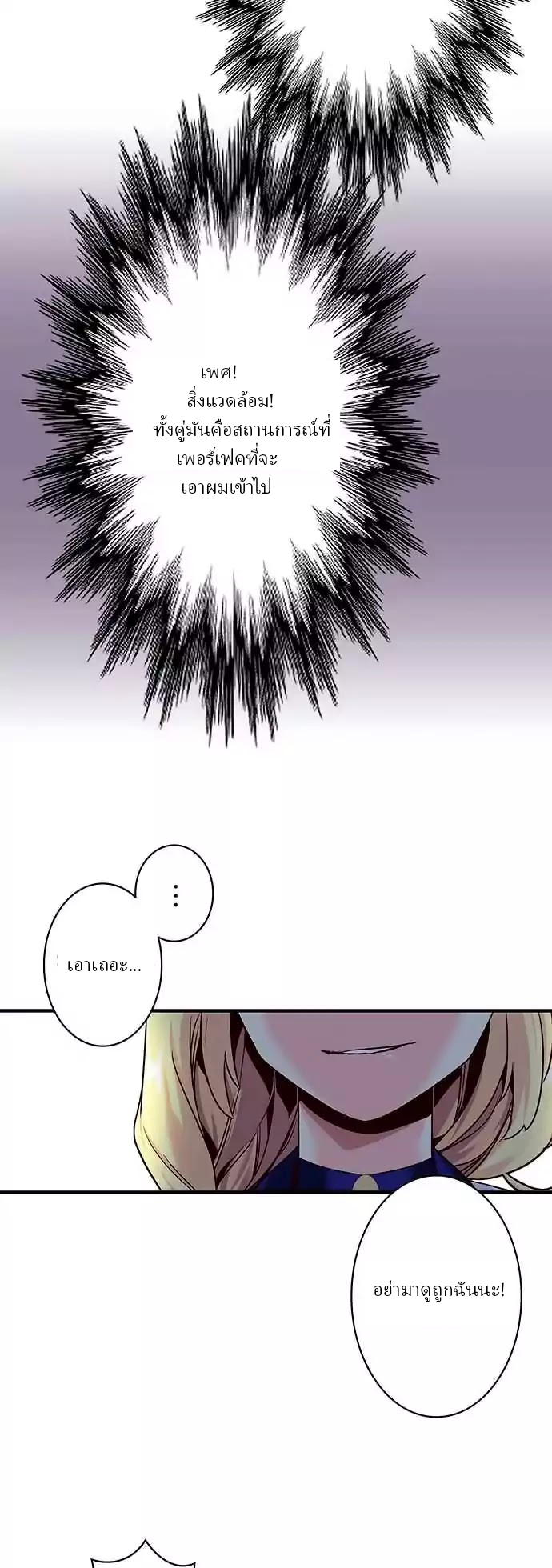 Isekai no Toire de Dai o suru ผู้กล้าส้วมทะลัก page 4