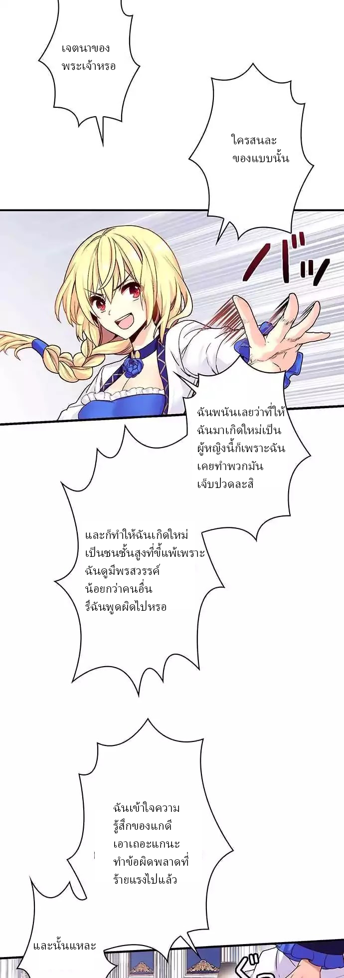 Isekai no Toire de Dai o suru ผู้กล้าส้วมทะลัก page 5
