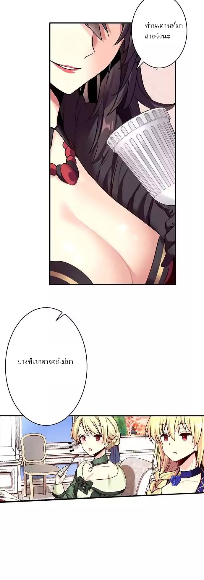 Isekai no Toire de Dai o suru ผู้กล้าส้วมทะลัก page 9