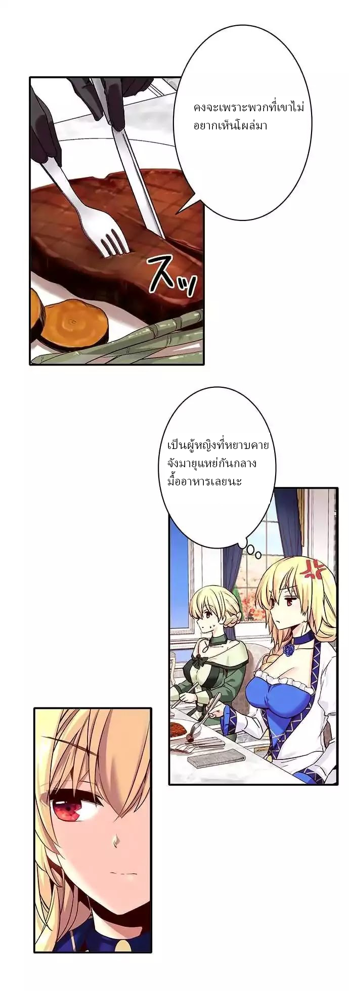 Isekai no Toire de Dai o suru ผู้กล้าส้วมทะลัก page 10