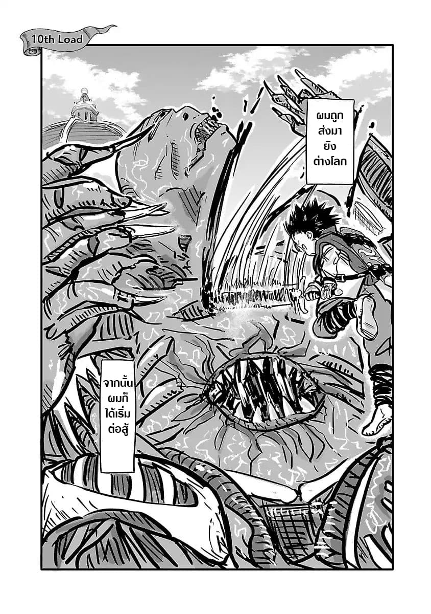 Isekai no Toire de Dai o suru ผู้กล้าส้วมทะลัก page 2