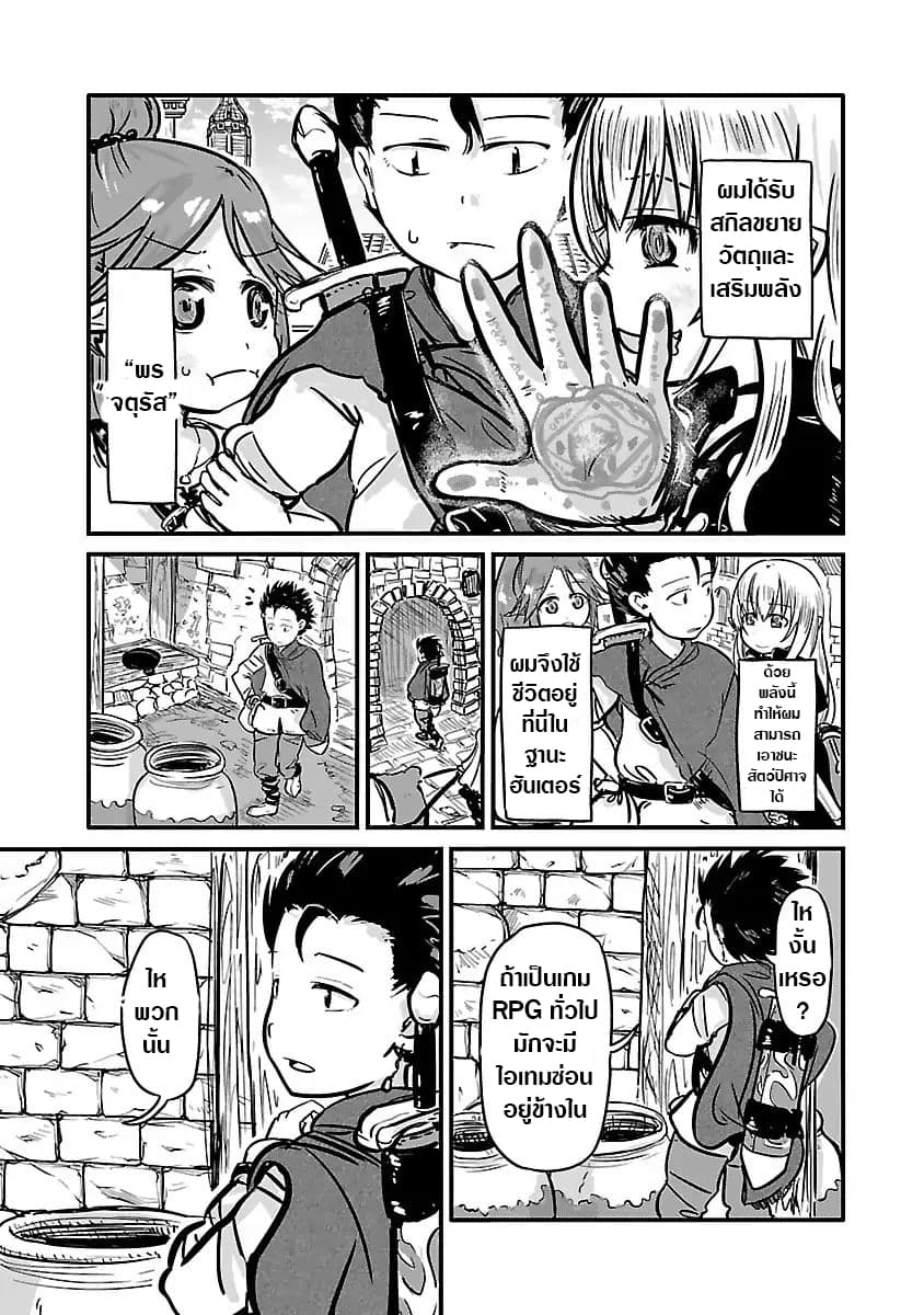 Isekai no Toire de Dai o suru ผู้กล้าส้วมทะลัก page 4