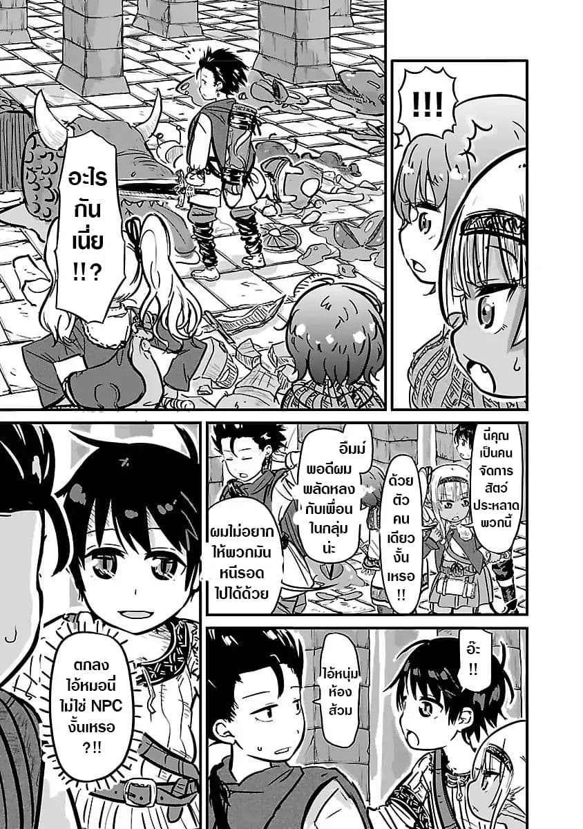 Isekai no Toire de Dai o suru ผู้กล้าส้วมทะลัก page 4