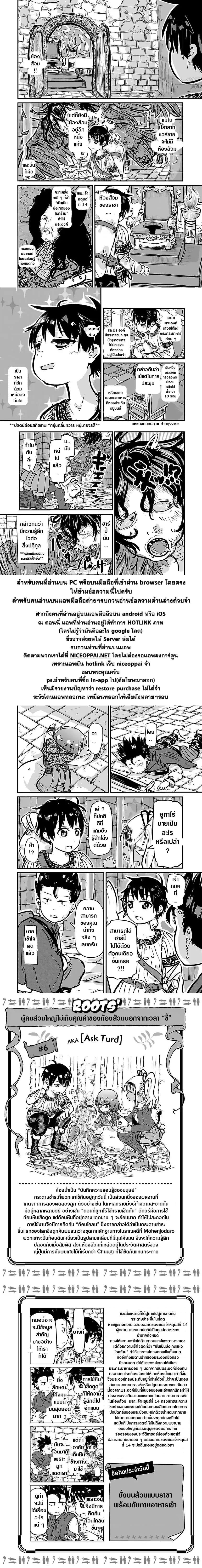 Isekai no Toire de Dai o suru ผู้กล้าส้วมทะลัก page 7