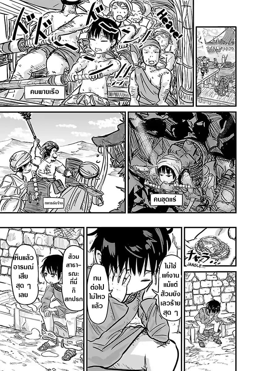 Isekai no Toire de Dai o suru ผู้กล้าส้วมทะลัก page 4