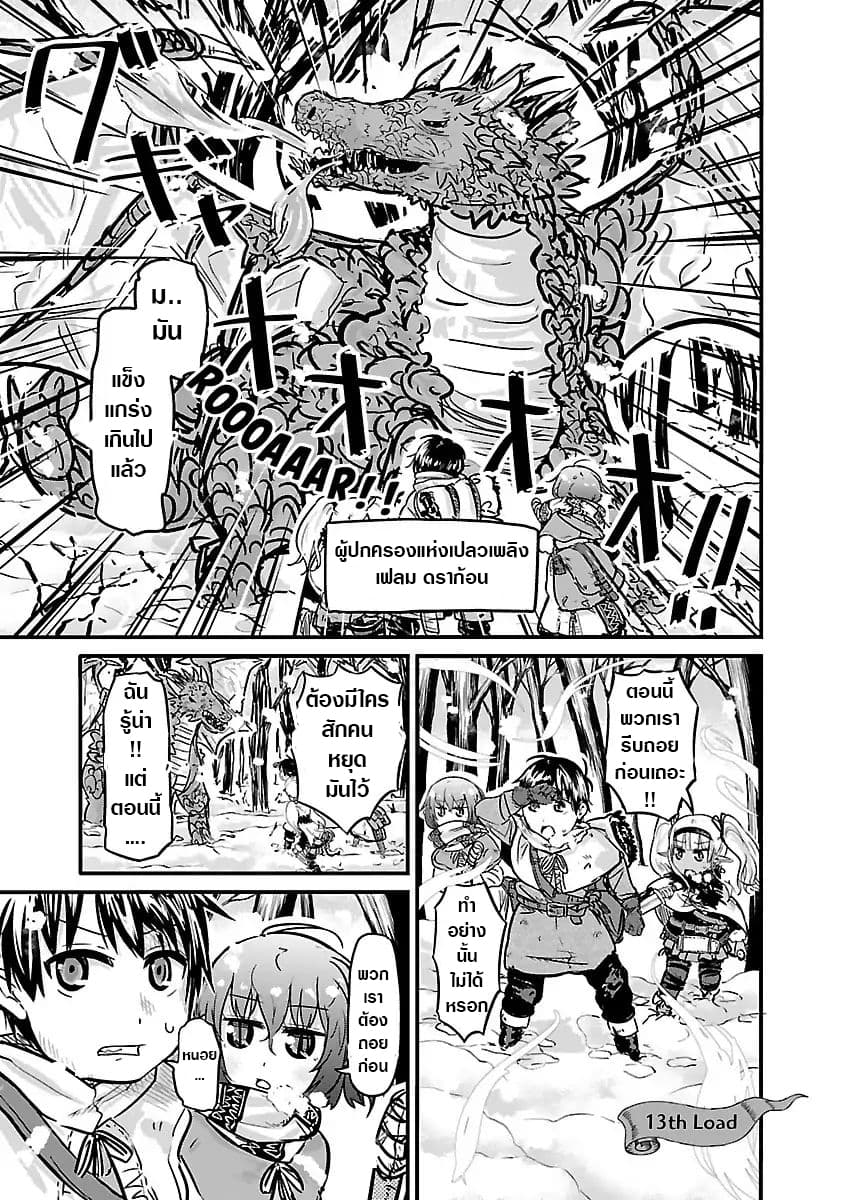 Isekai no Toire de Dai o suru ผู้กล้าส้วมทะลัก page 2