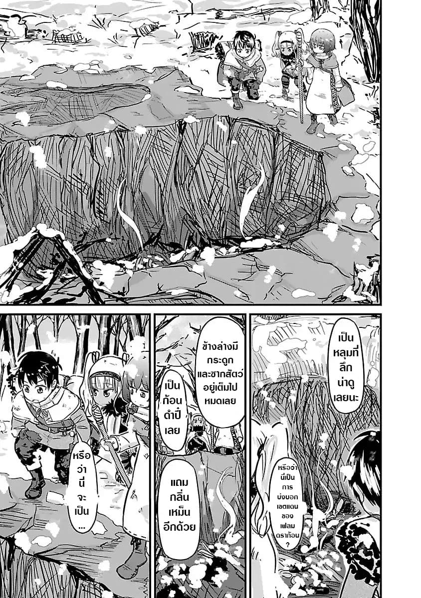 Isekai no Toire de Dai o suru ผู้กล้าส้วมทะลัก page 4