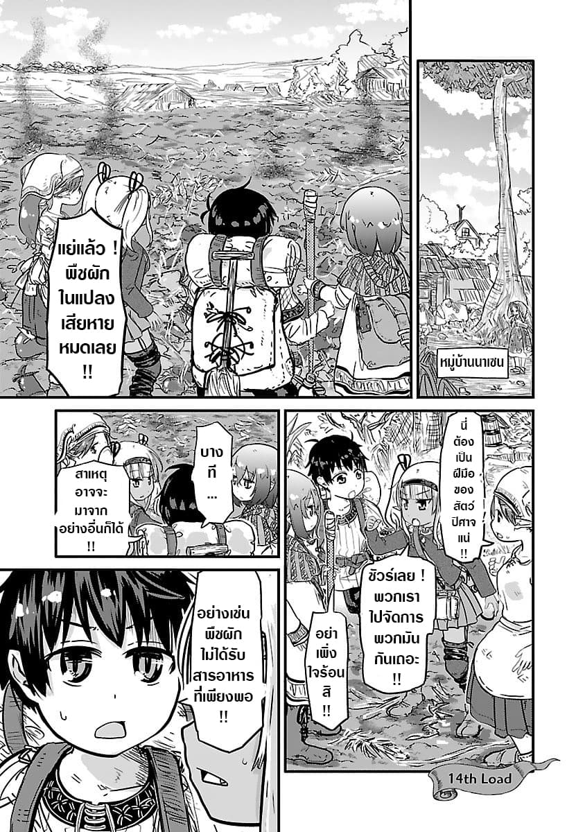 Isekai no Toire de Dai o suru ผู้กล้าส้วมทะลัก page 2